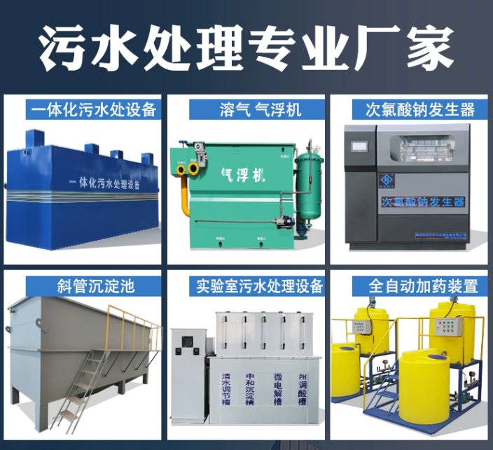 合江一体化污水处理设备
