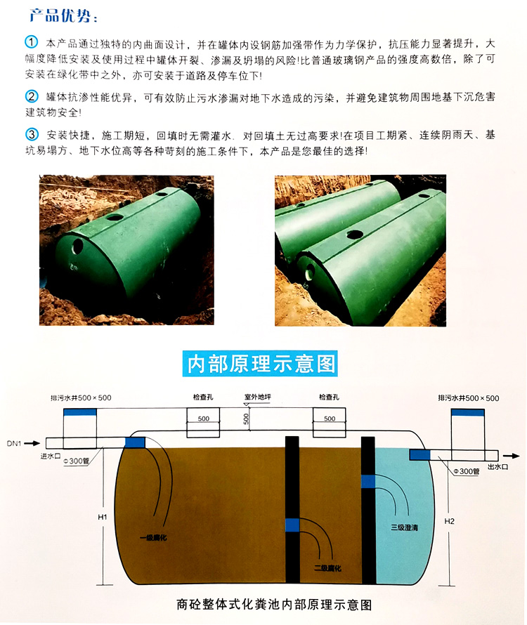 合江玻璃钢化粪池