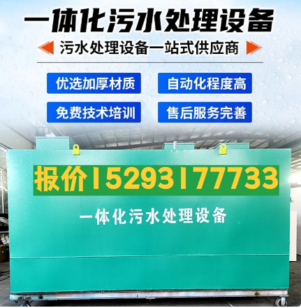 合江一体化污水处理设备 污水处理设备生产厂家