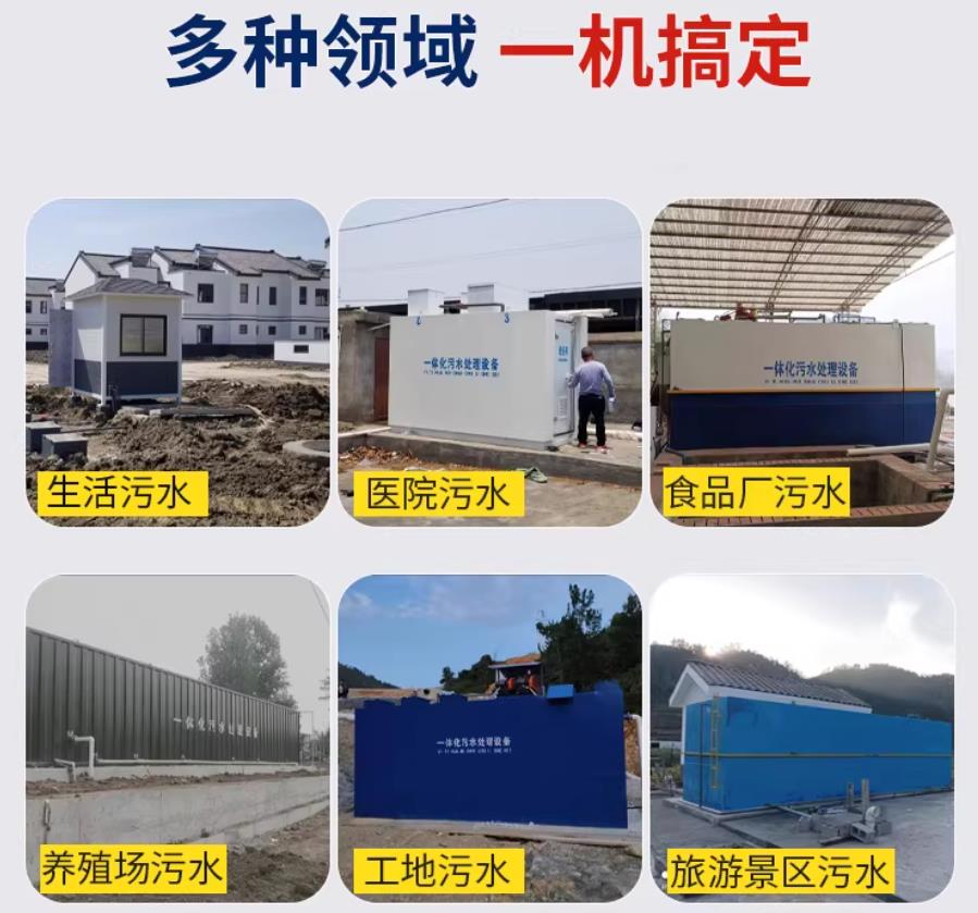 合江场景全覆盖！甘肃嘉源通一体化污水处理设备，适配城乡工业全场景污水治理