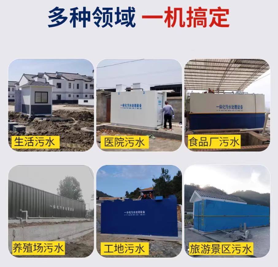 合江甘肃兰州地埋式污水处理设备厂家｜一体化埋地污水治理设备｜乡镇乡村厂区小区通用解决方案